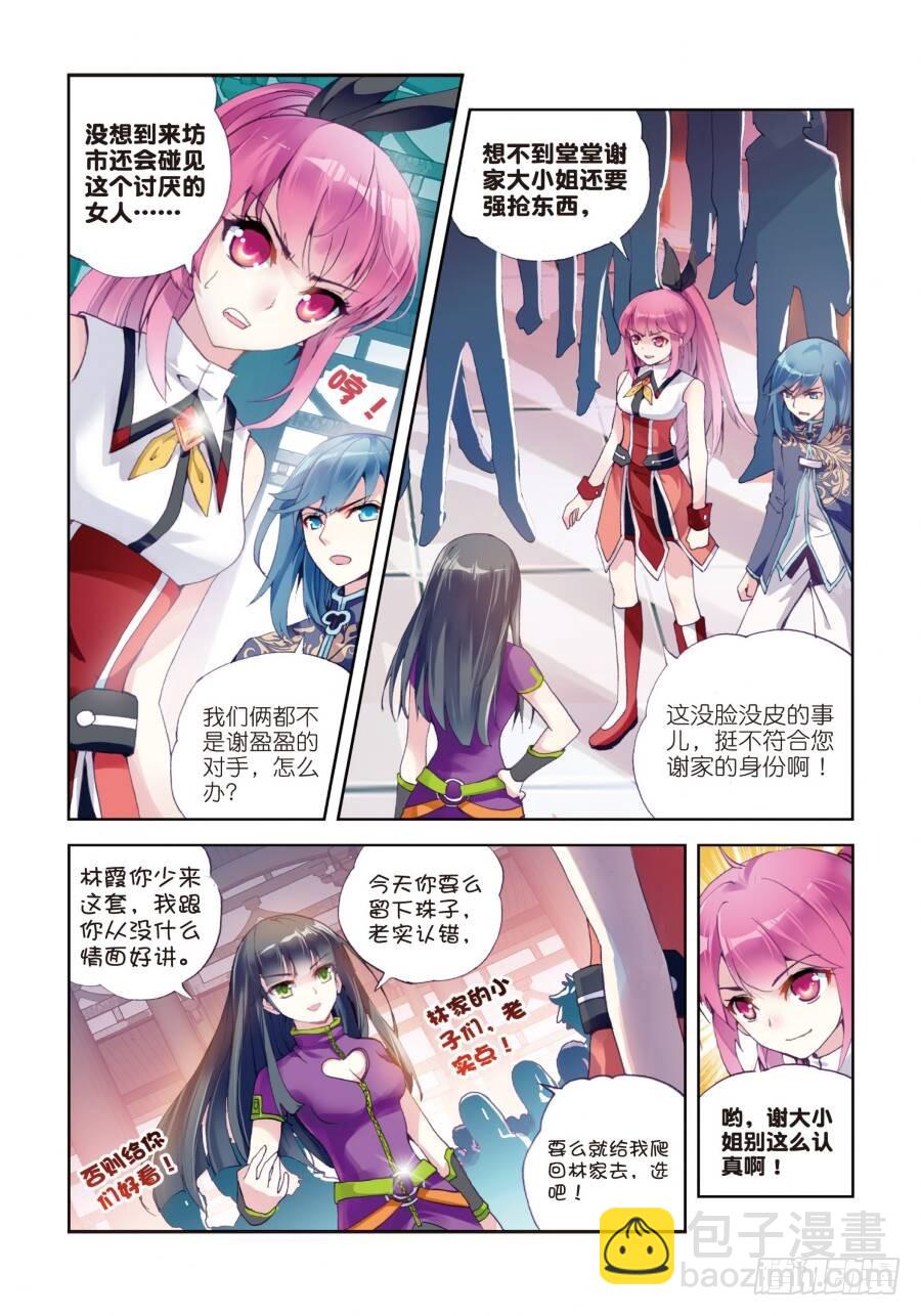 14 谢盈盈（上）2