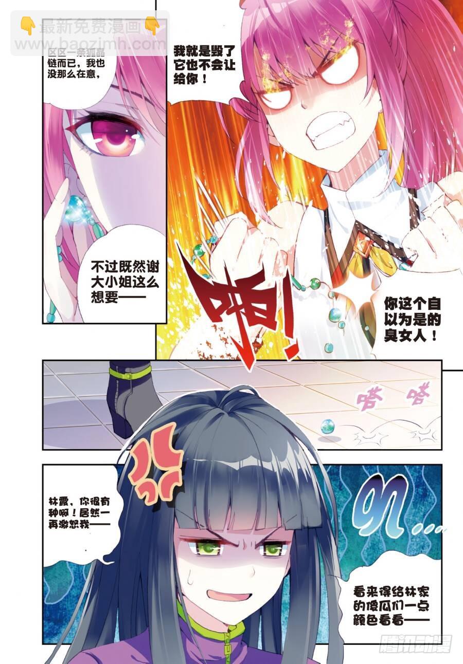 14 谢盈盈（上）3