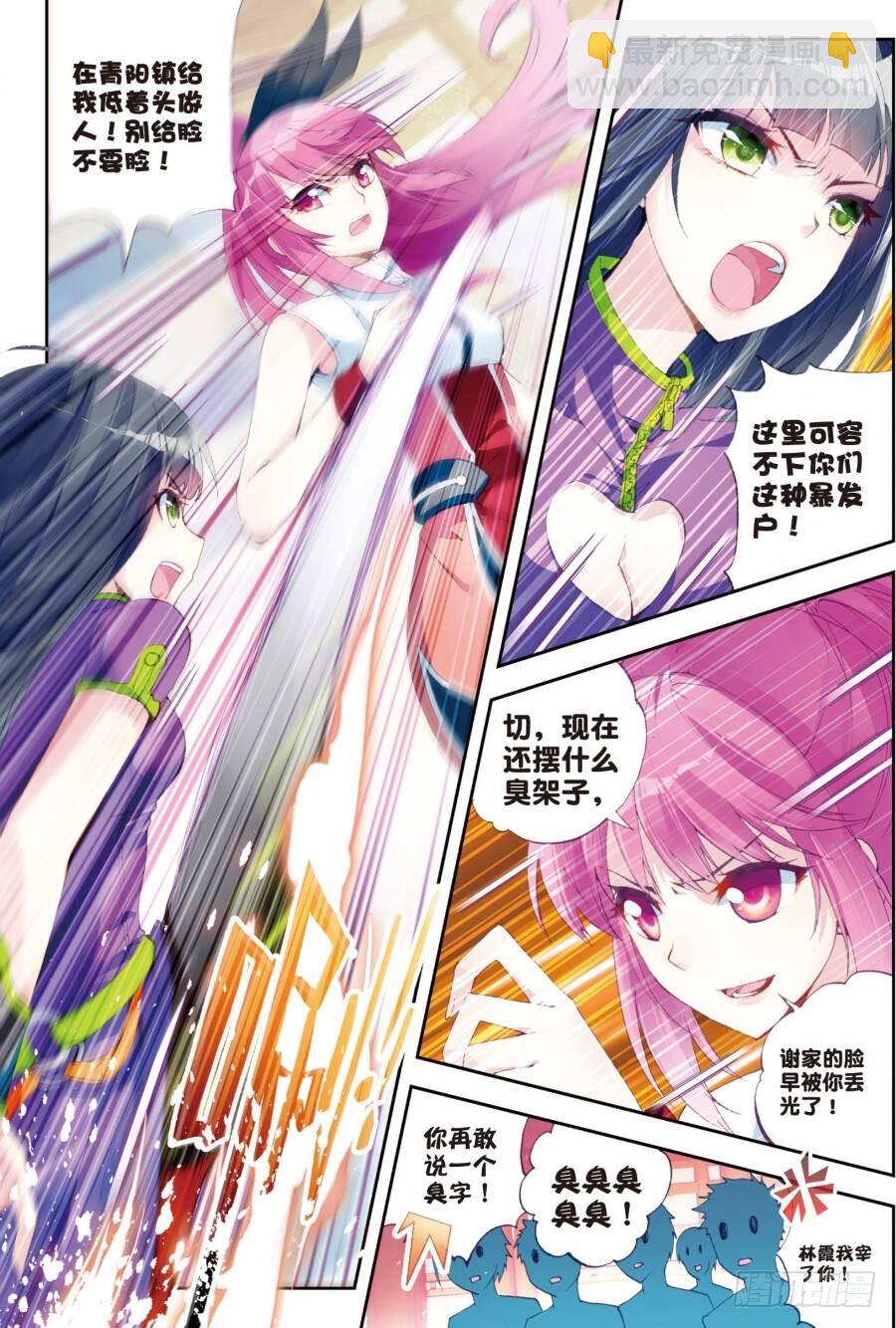14 谢盈盈（上）4