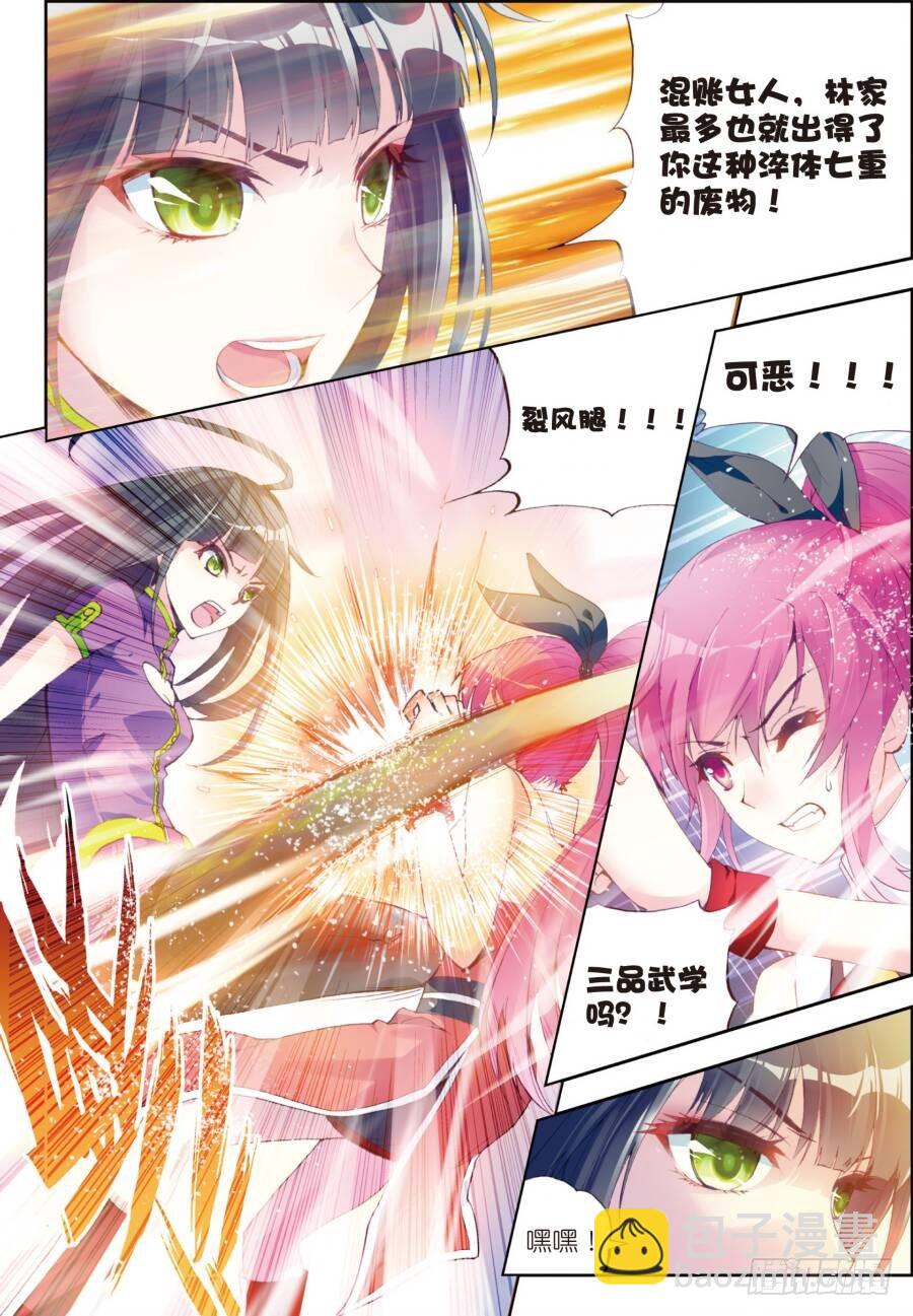 14 谢盈盈（上）5