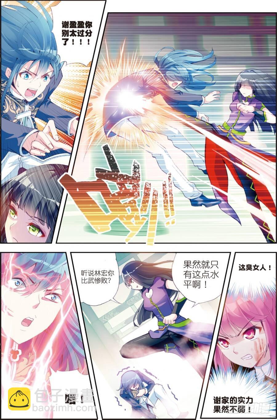 14 谢盈盈（上）7