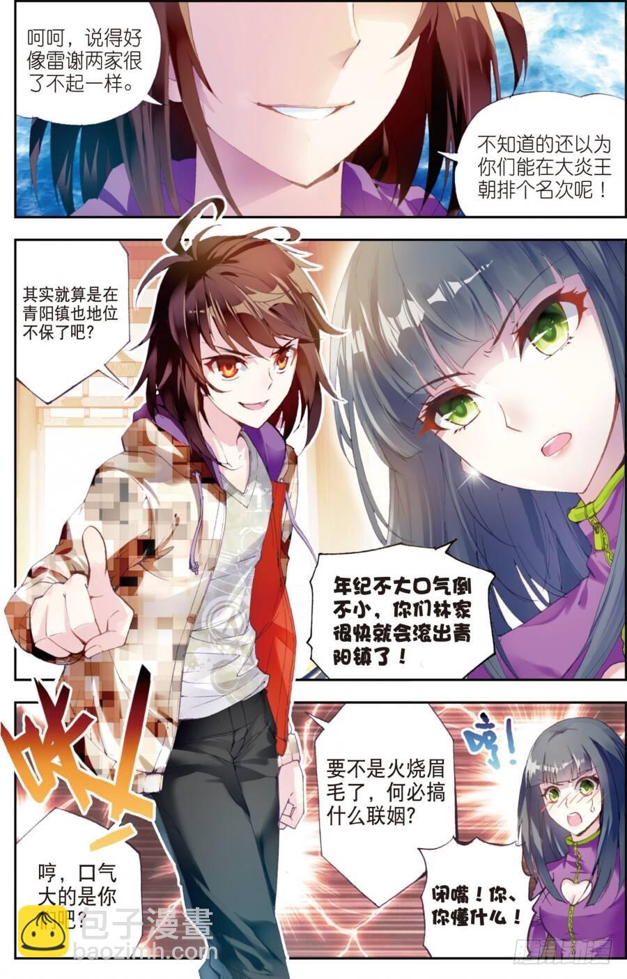 14 谢盈盈（下）1