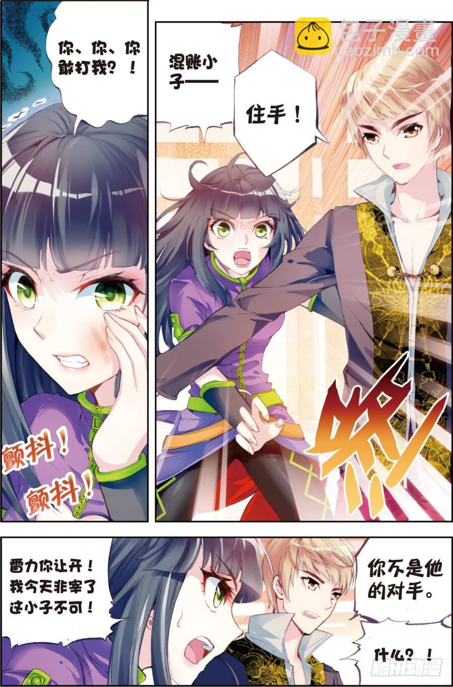 14 谢盈盈（下）6