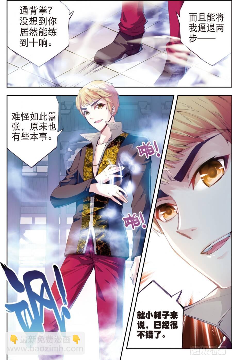 15 初斗雷力（中）1