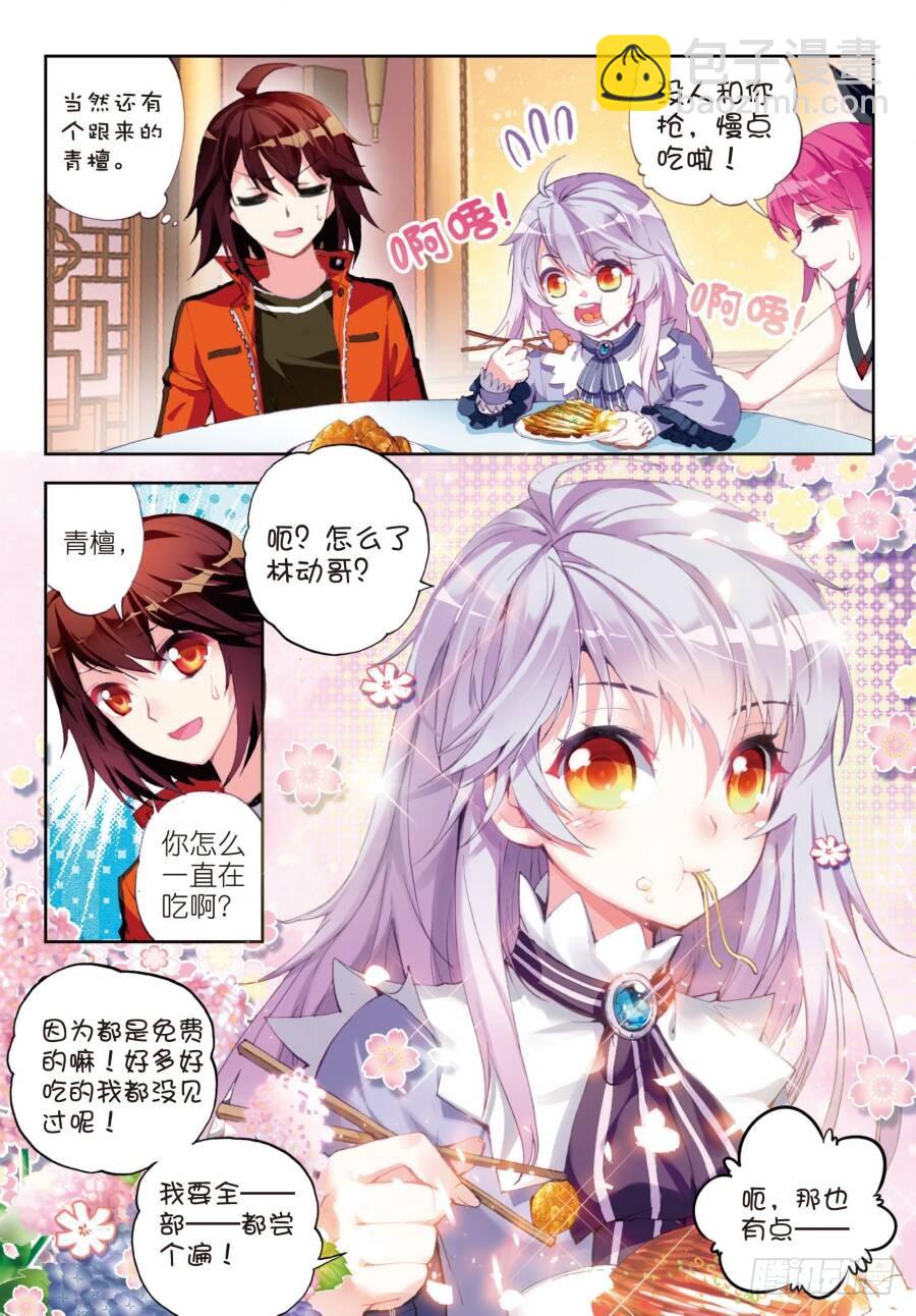 16 核心种子（中）2
