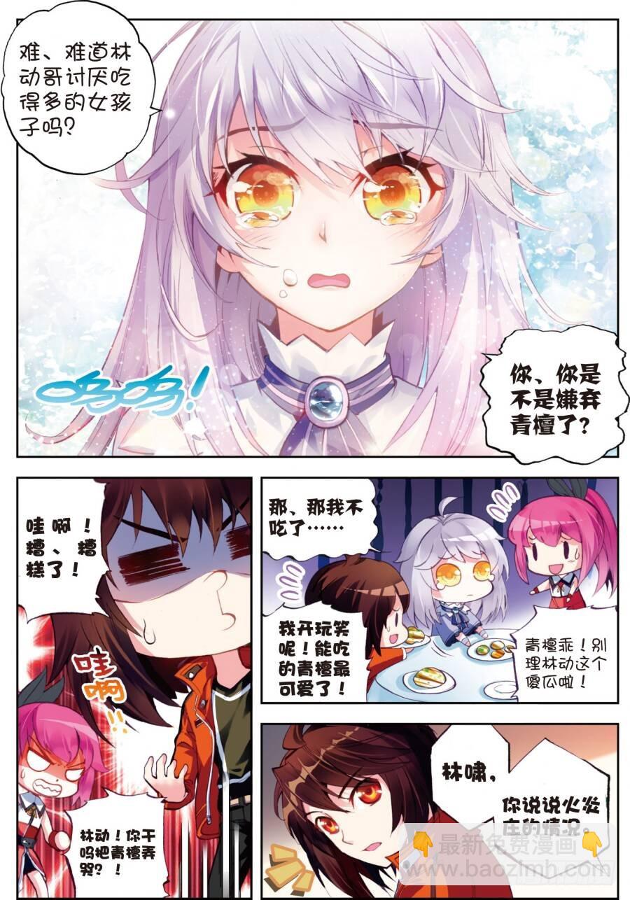 16 核心种子（中）3