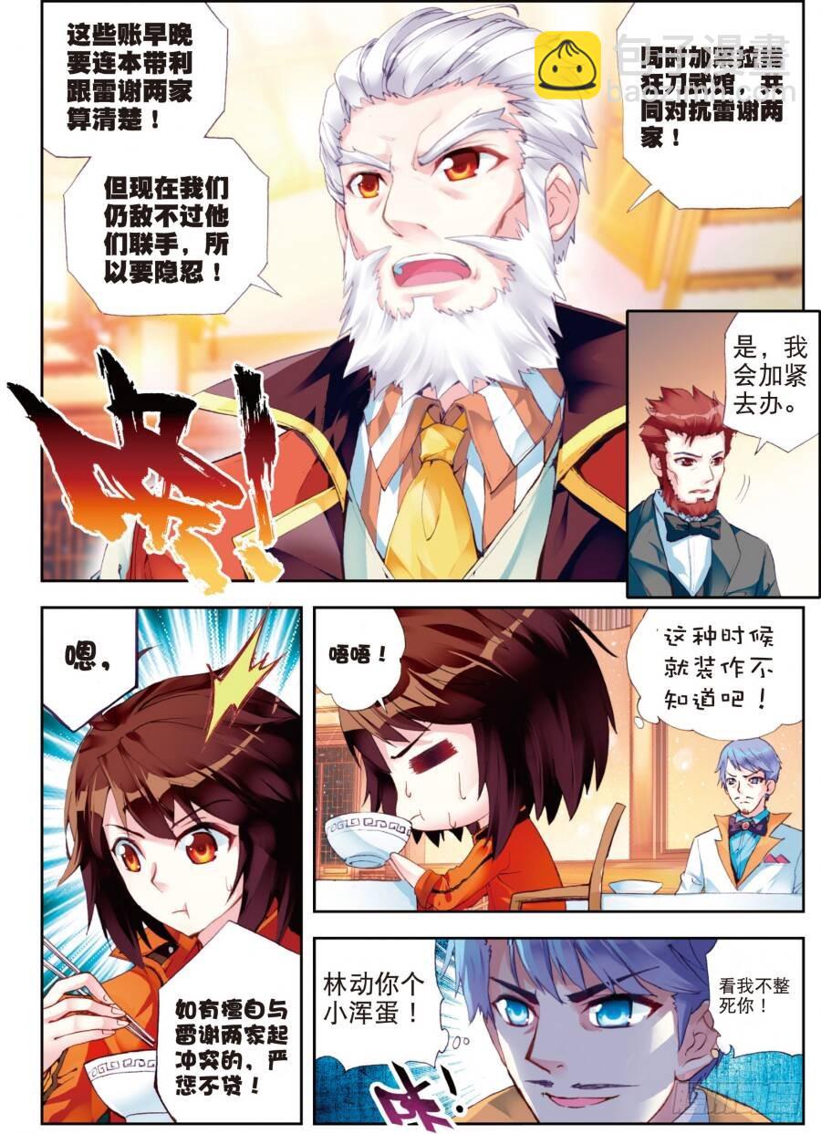 16 核心种子（中）5