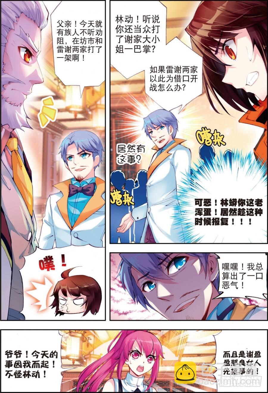 16 核心种子（中）6