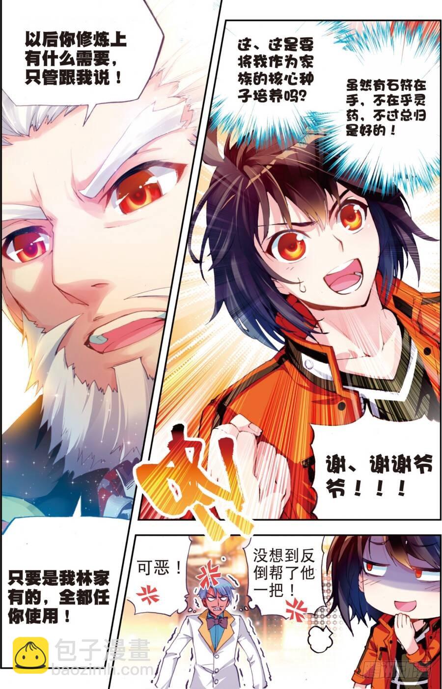 16核心种子（下）5