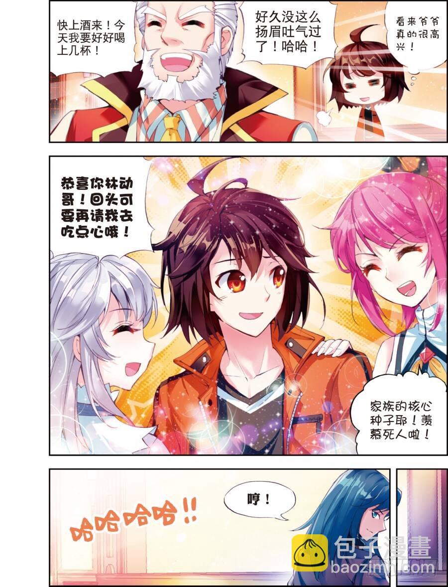 16核心种子（下）6