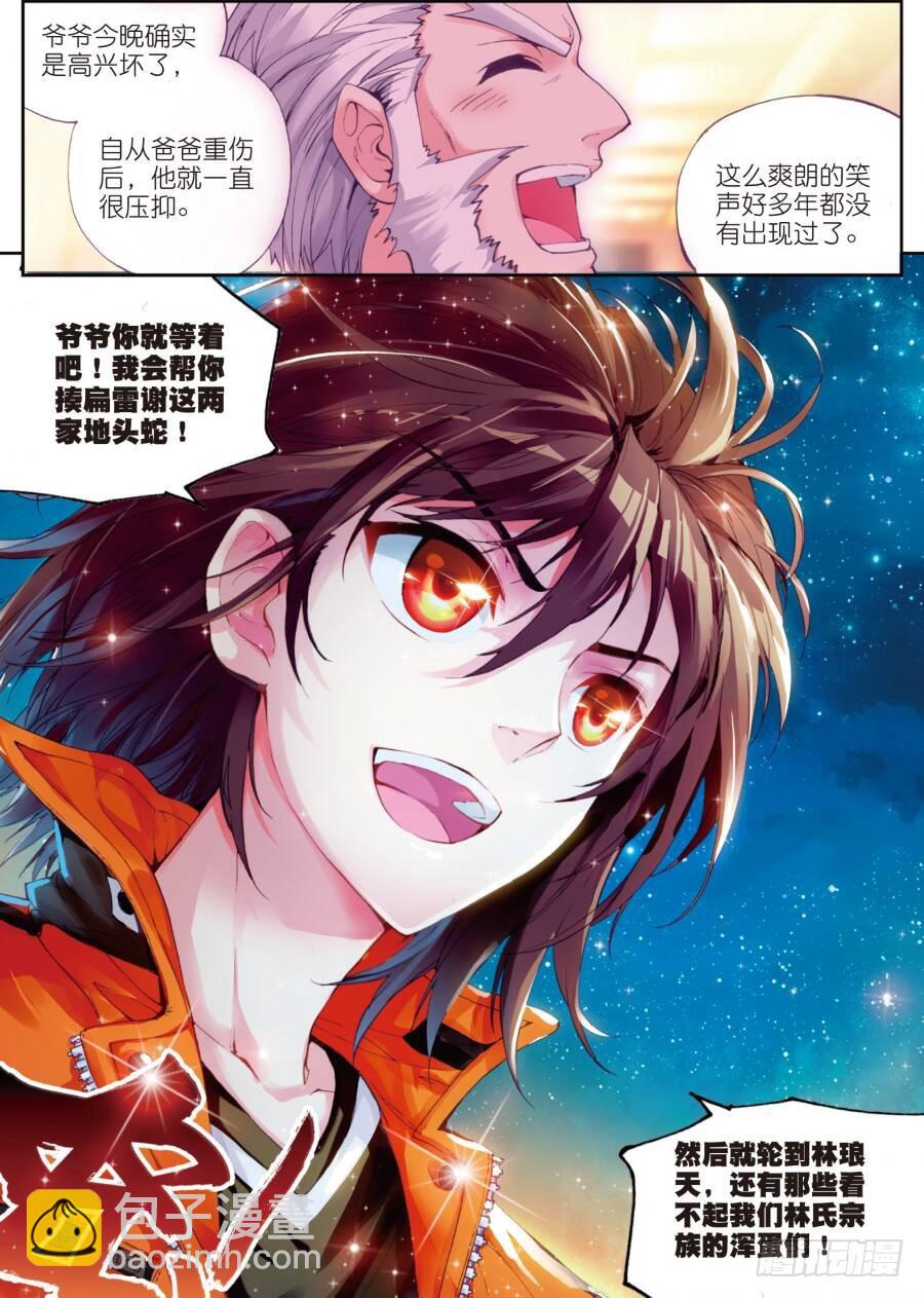 16核心种子（下）8