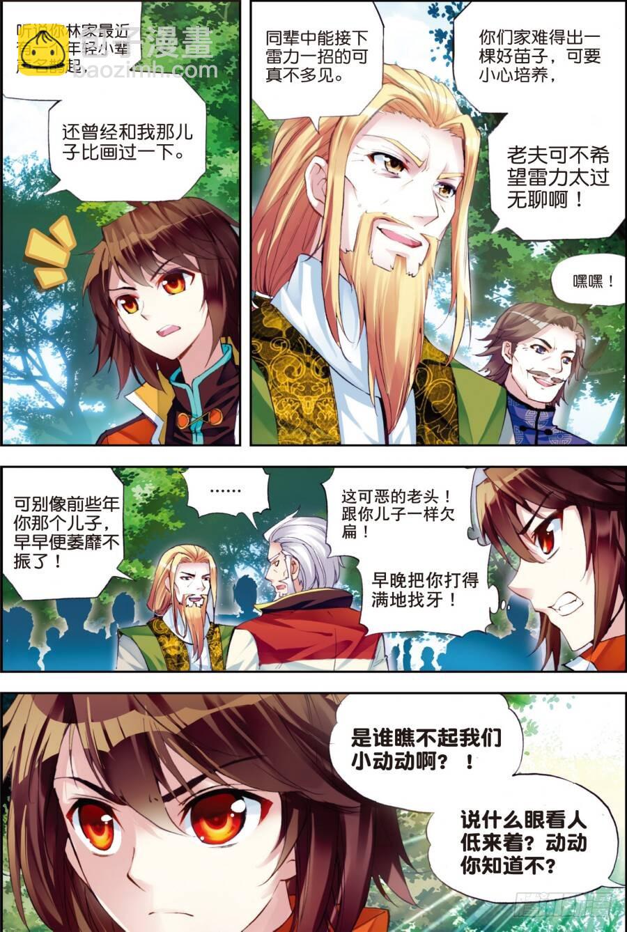 18 狩猎大会（上）5