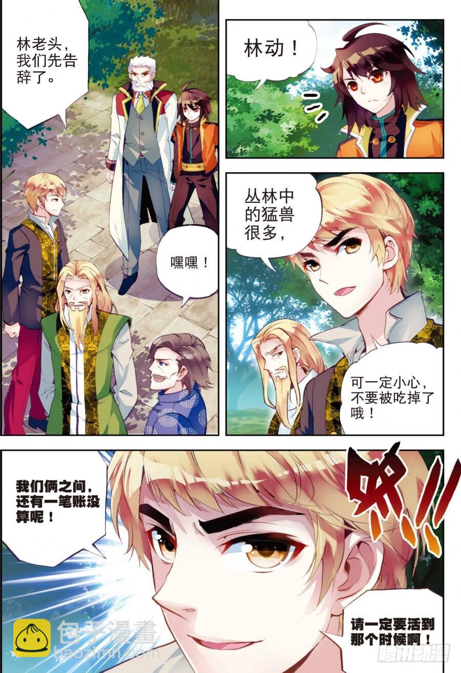 18 狩猎大会（中）13