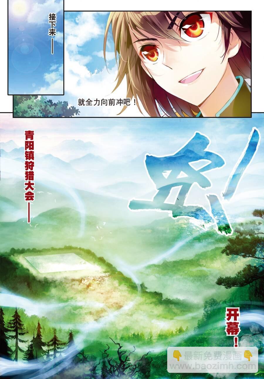 18 狩猎大会（中）14