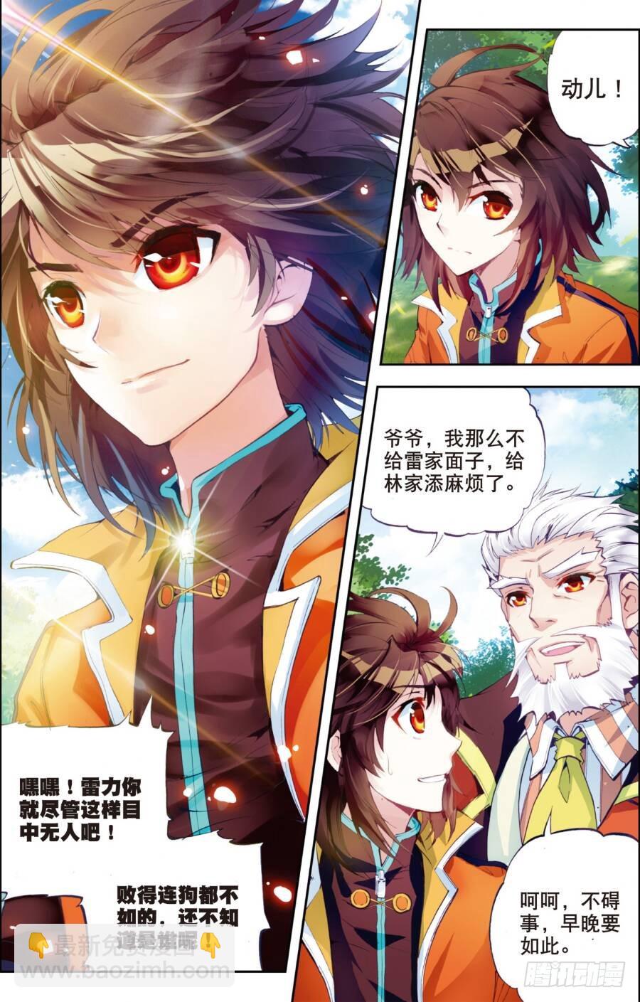 18 狩猎大会（下）3