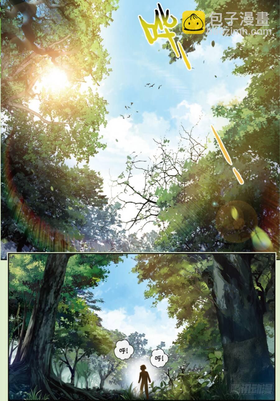 19 火莽虎（上）1
