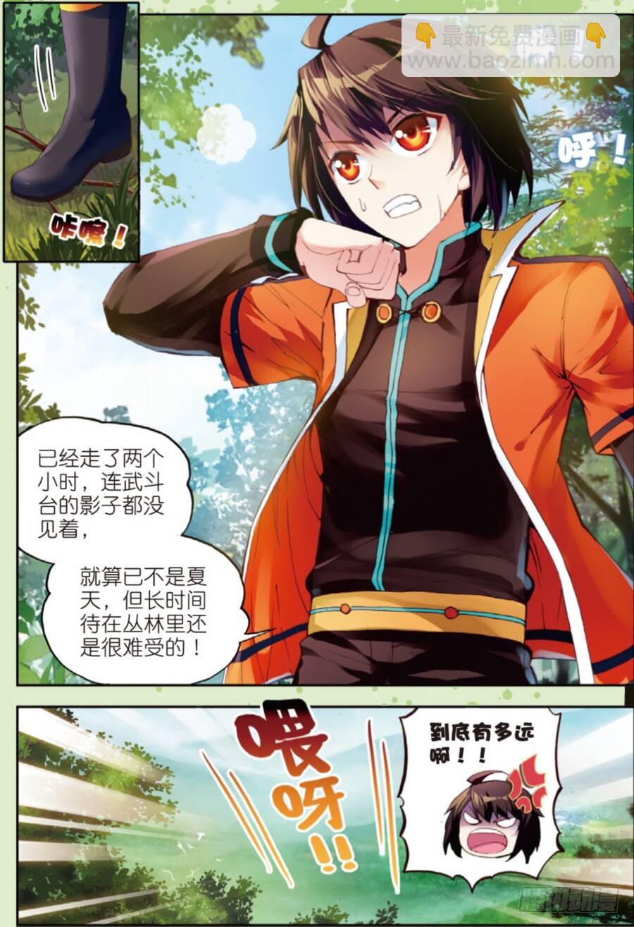 19 火莽虎（上）2