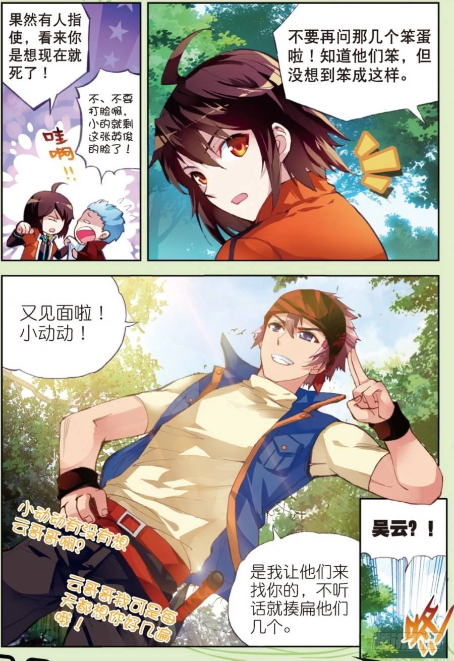 19 火莽虎（中）0