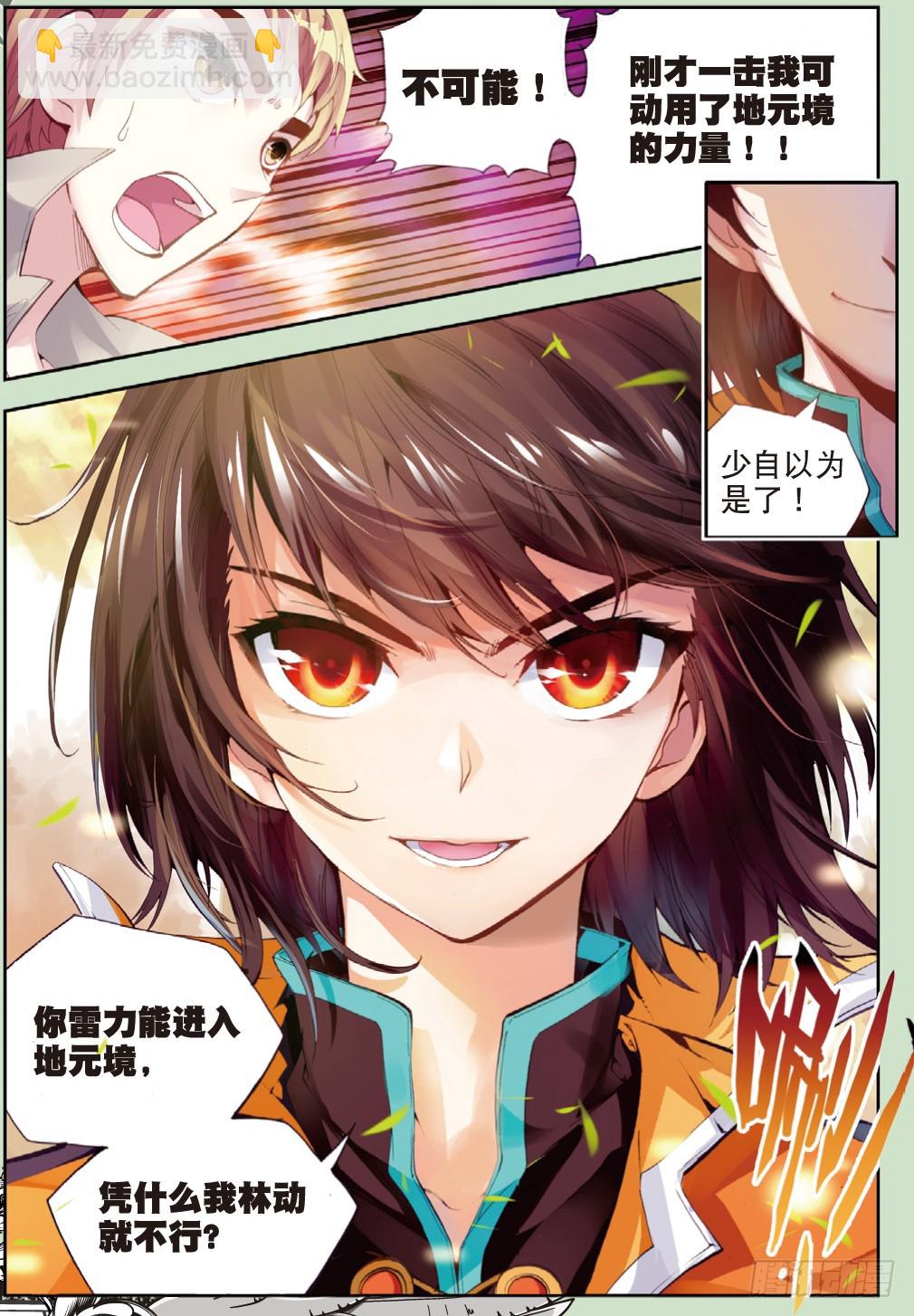 20 抢夺虎崽（上）3