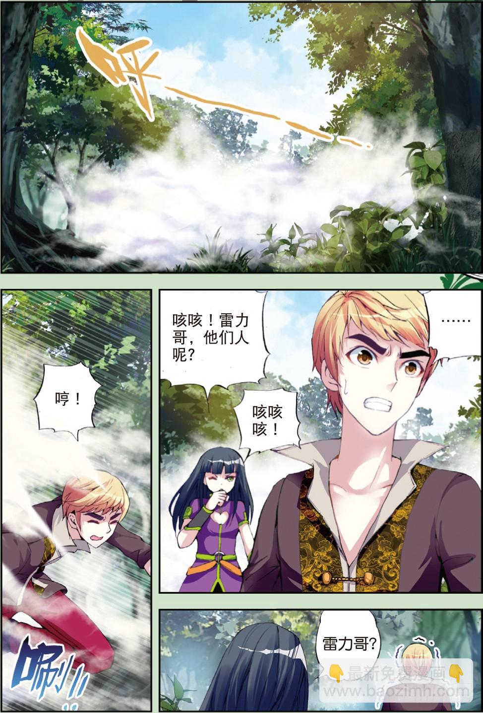 20 抢夺虎崽（中）1
