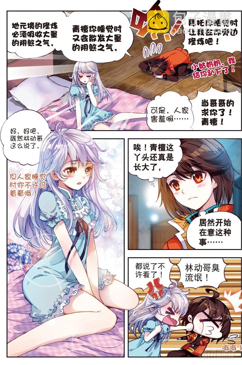 22 铁木庄（中）6