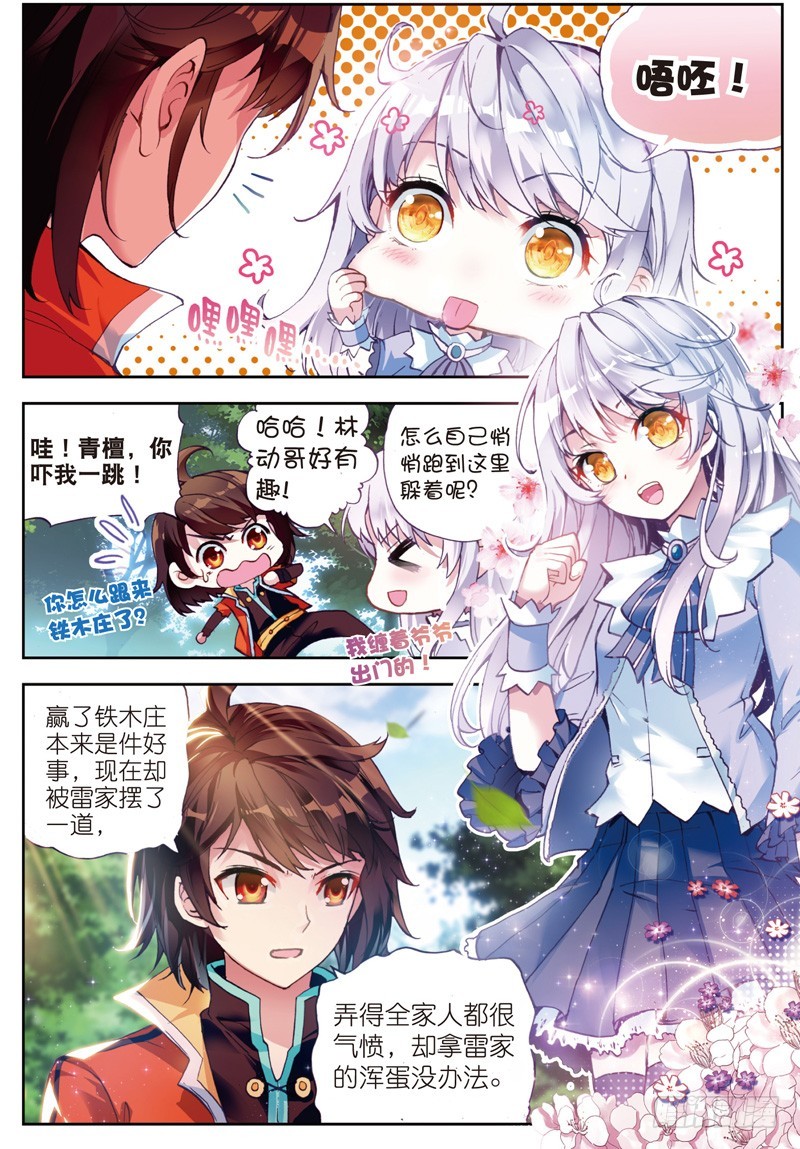 23 废庄与阳元石（中）0