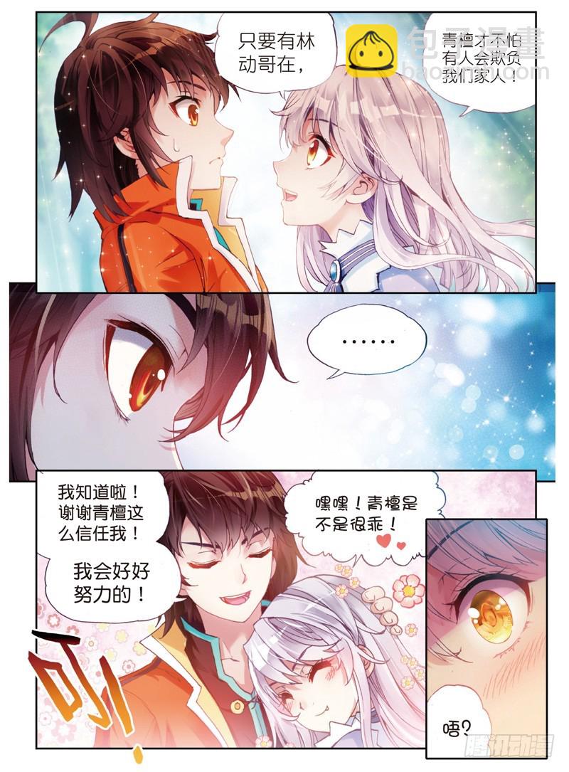 23 废庄与阳元石（中）2