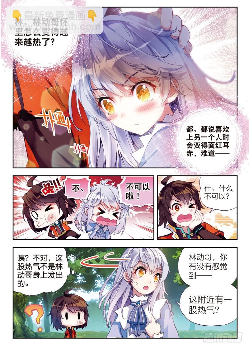 23 废庄与阳元石（中）3