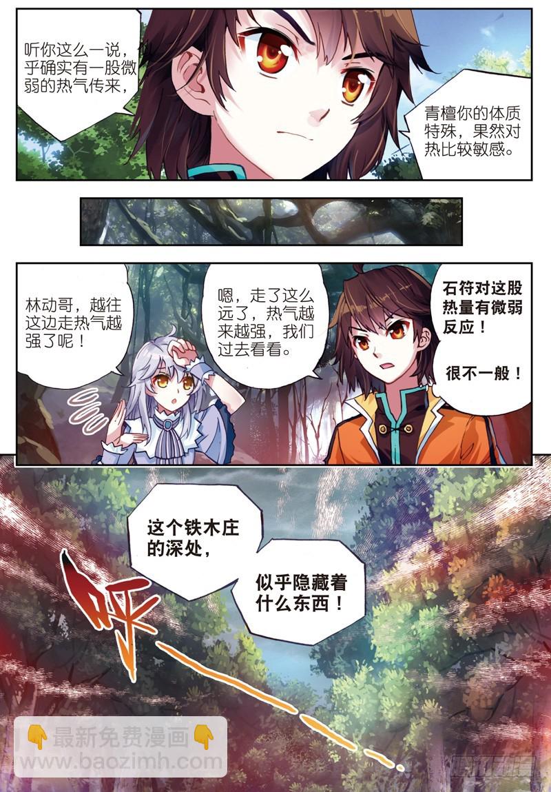 23 废庄与阳元石（中）4