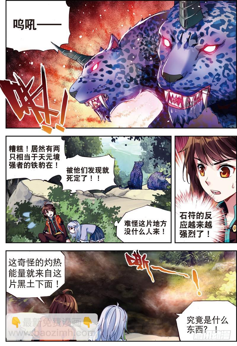 23 废庄与阳元石（中）5