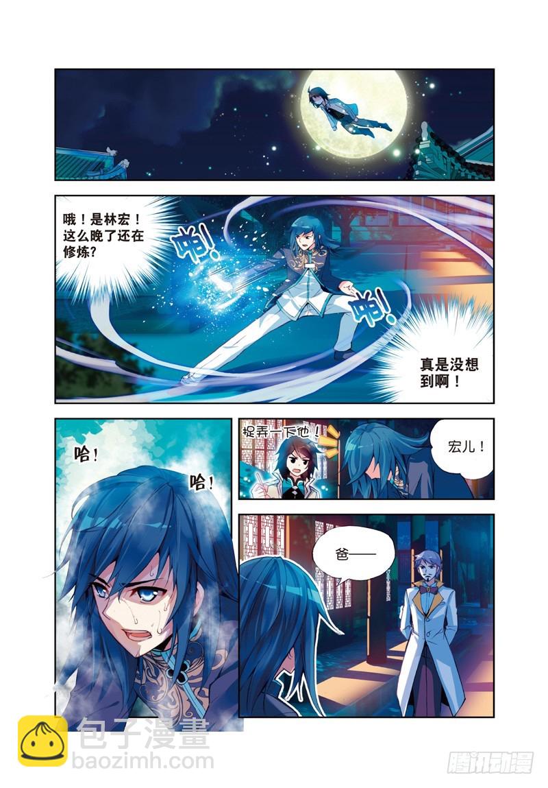 25 符师与精神力（中）5