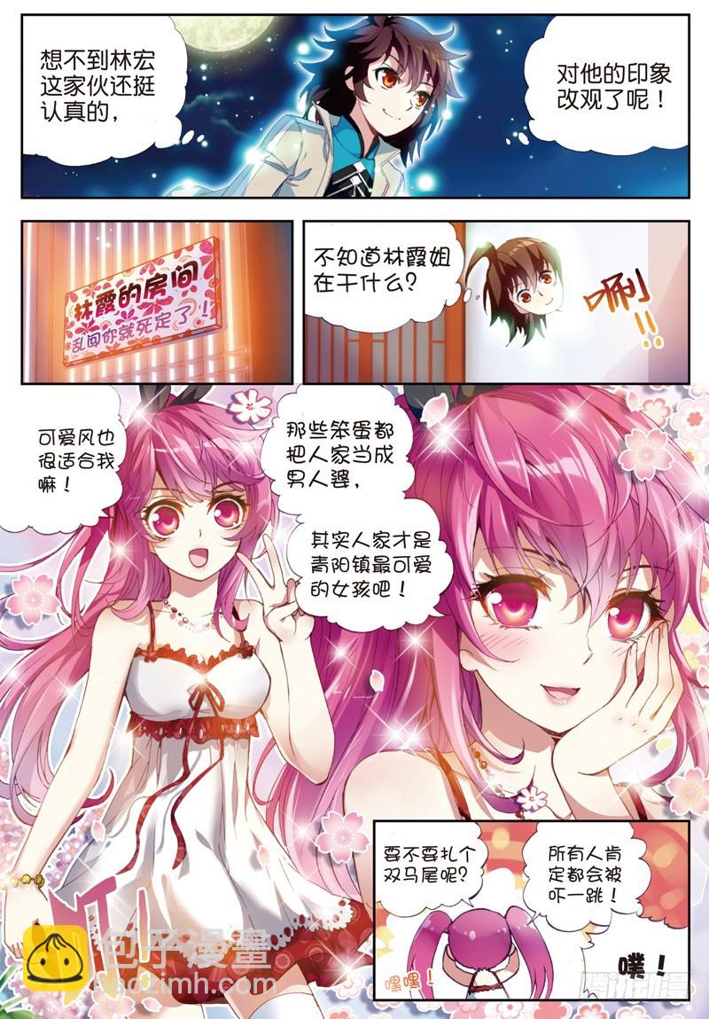 25 符师与精神力（中）7