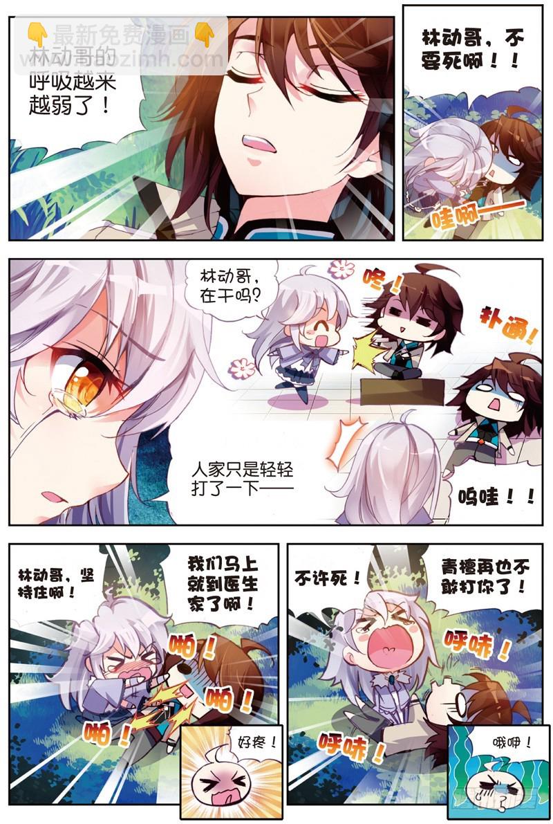 25 符师与精神力（下）3