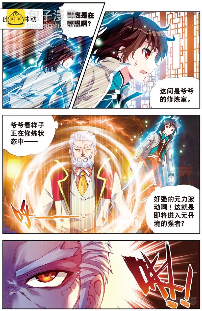 25 符师与精神力（下）5