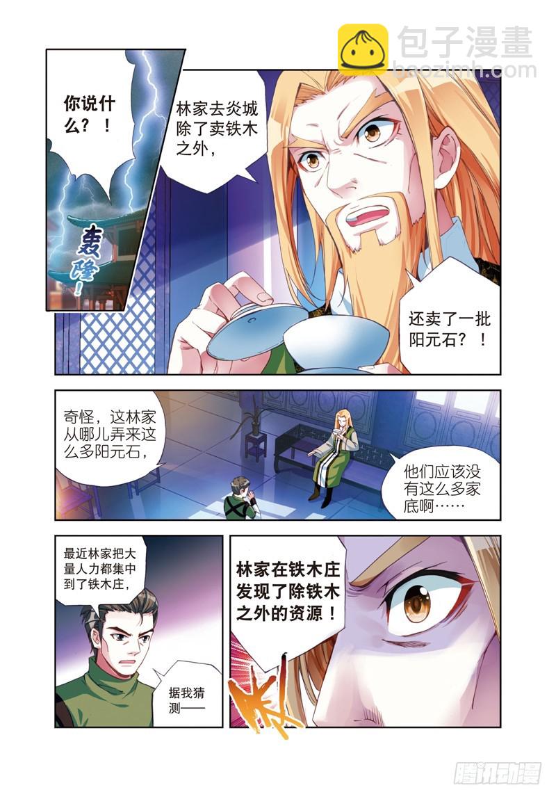 26 袭击（上）1
