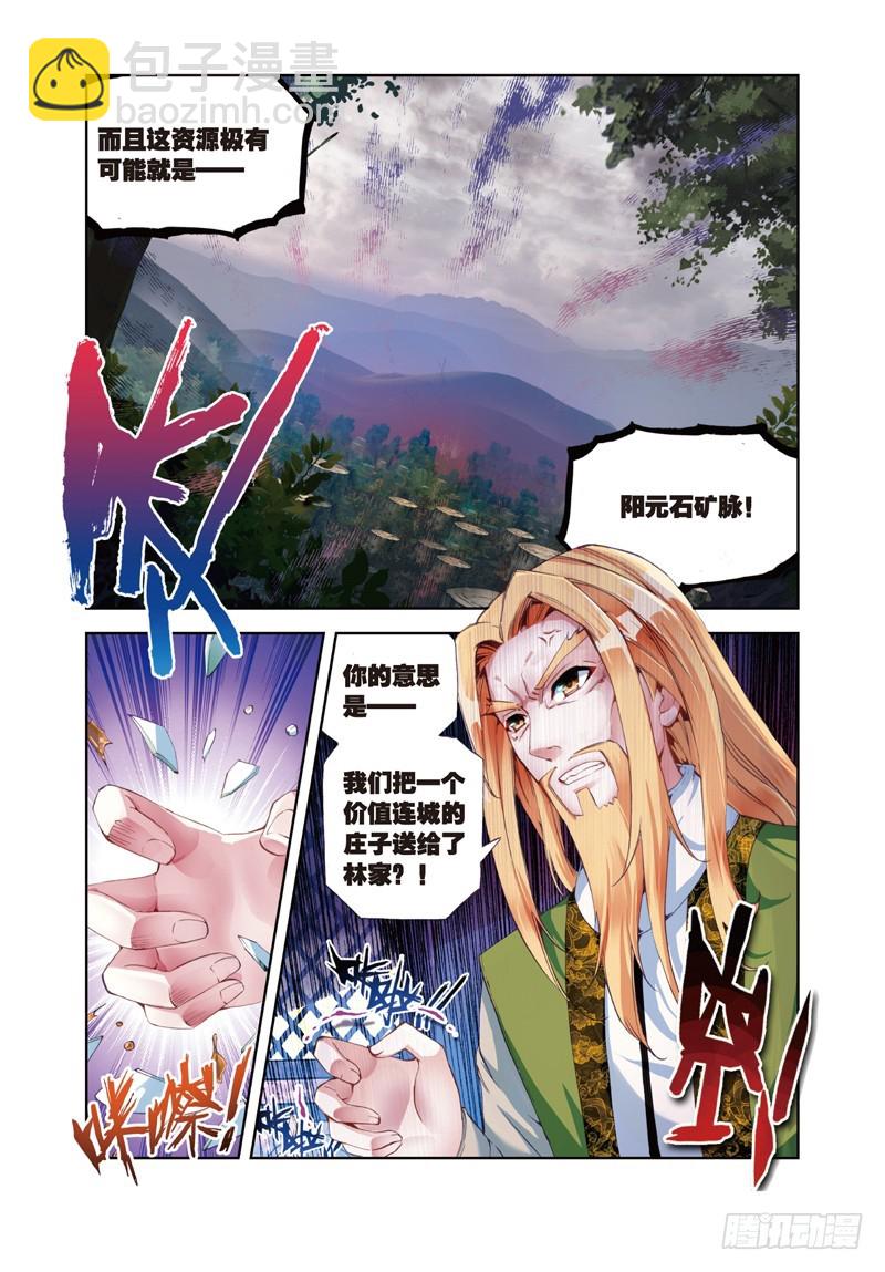 26 袭击（上）2