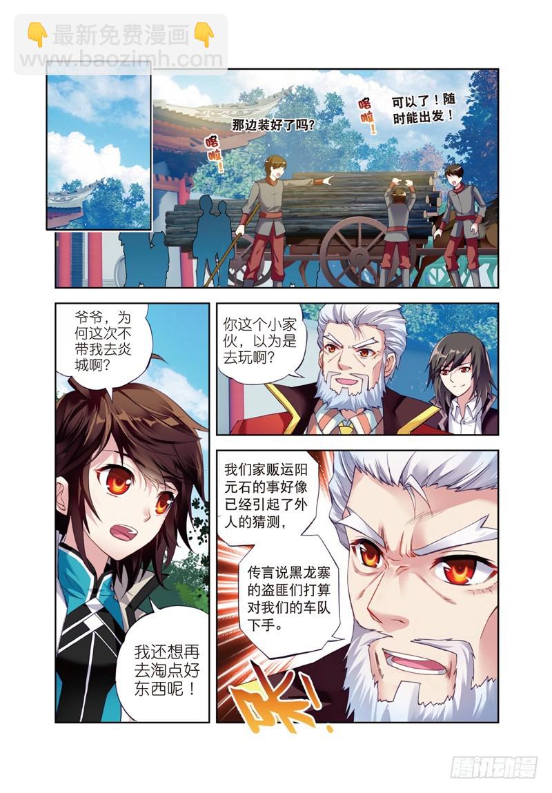 26 袭击（上）4