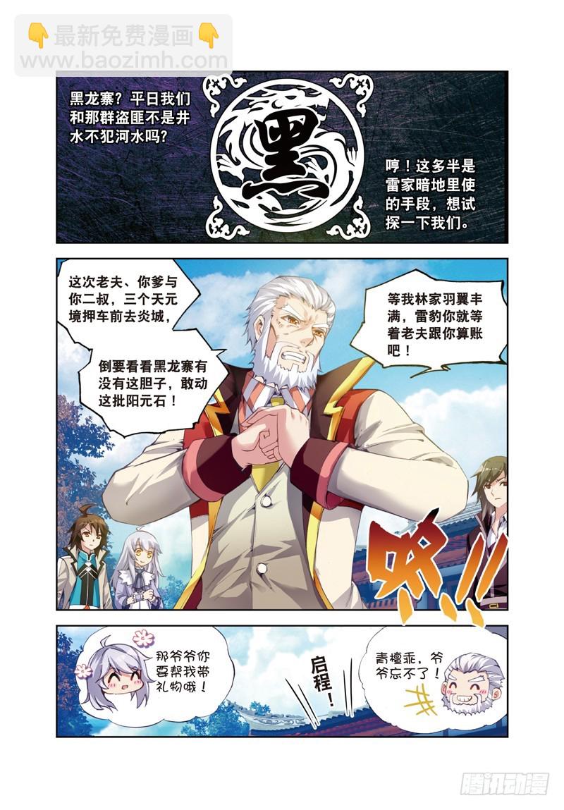 26 袭击（上）5