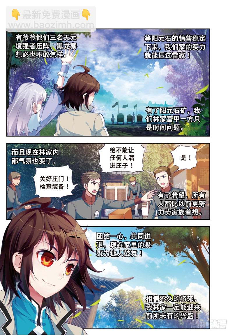 26 袭击（上）6