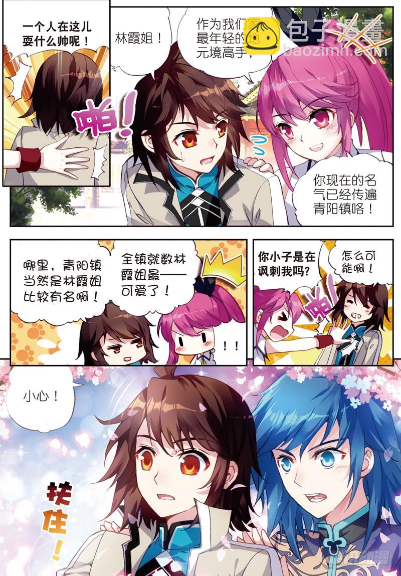 26 袭击（上）7