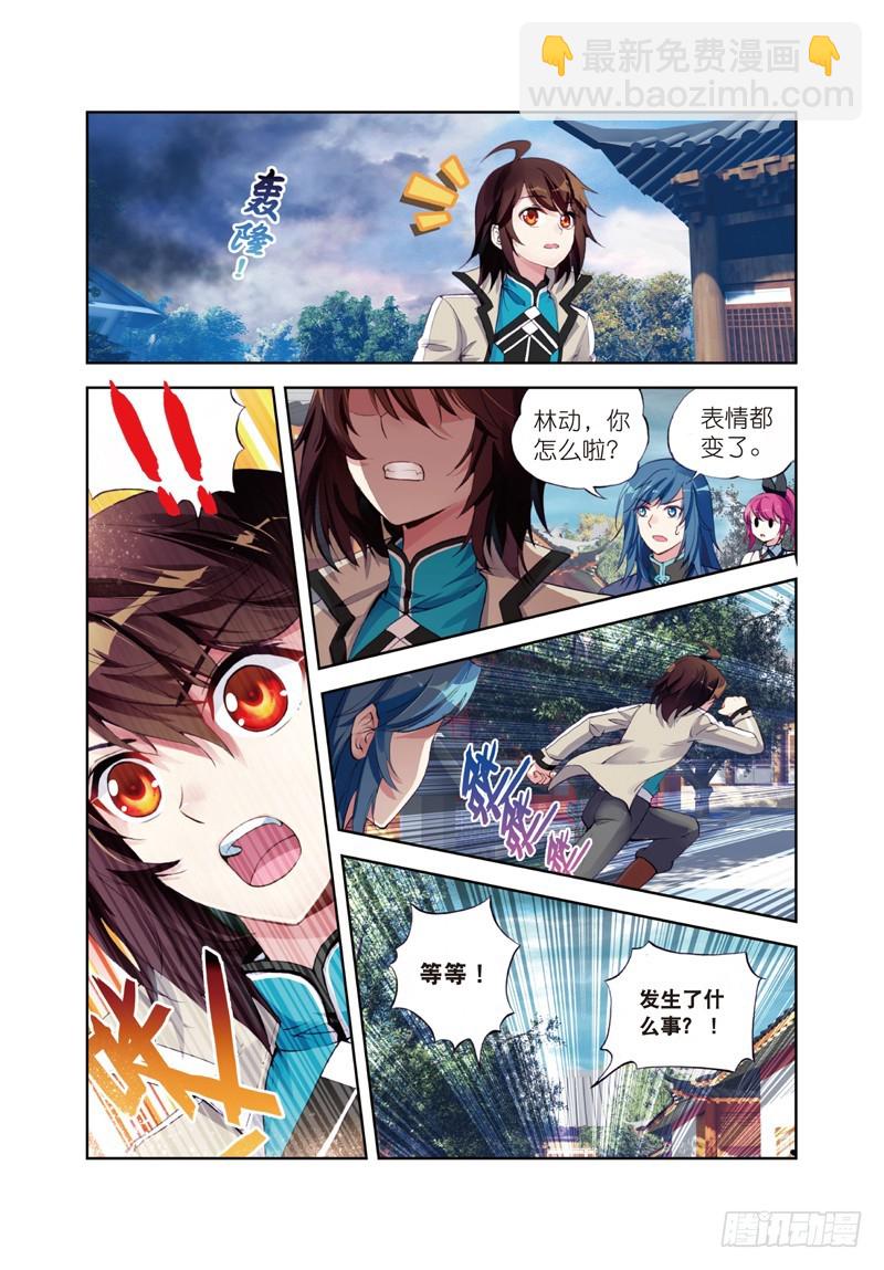 26 袭击（中）2