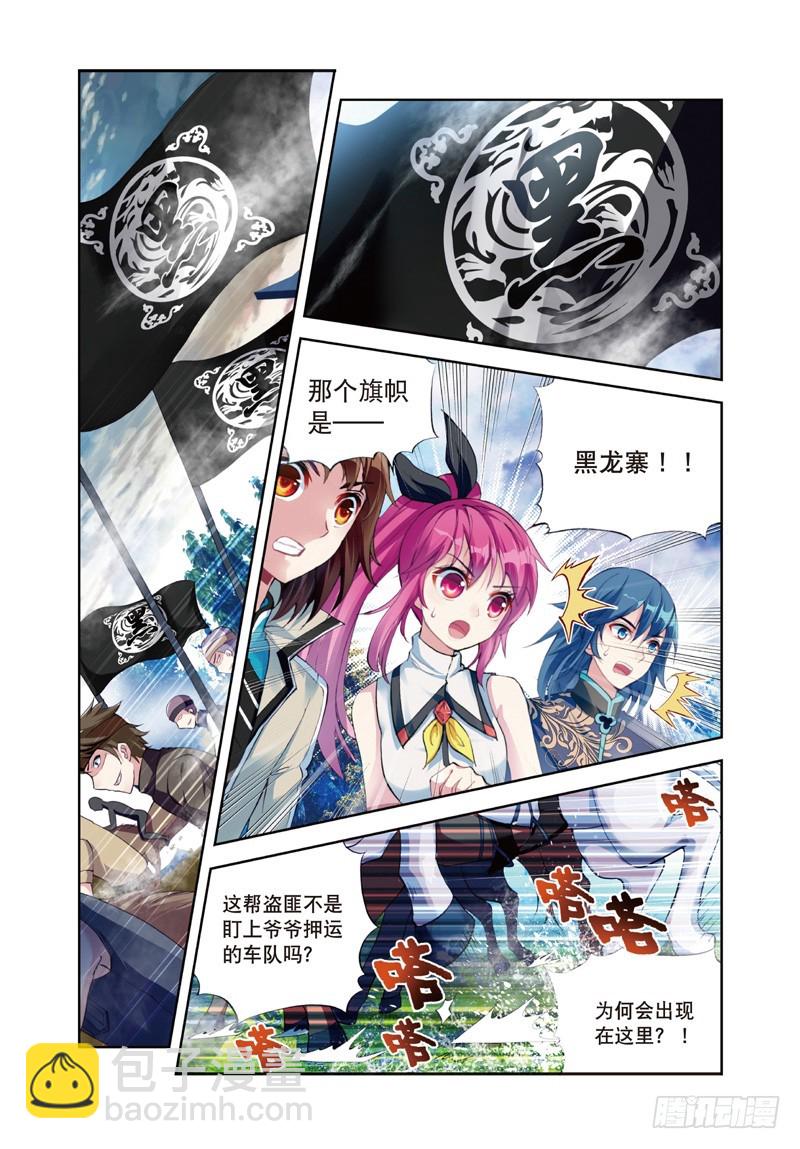 26 袭击（中）4
