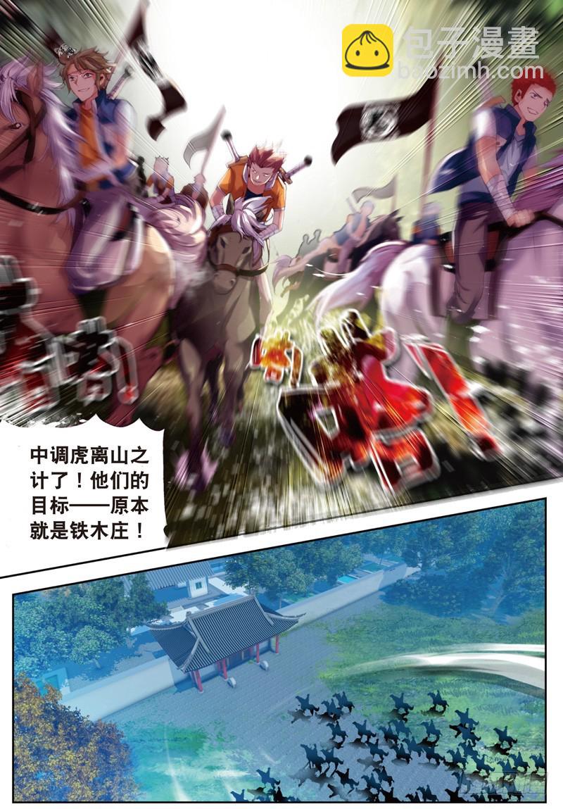 26 袭击（中）5