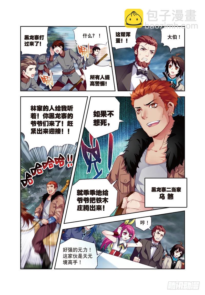 26 袭击（中）6