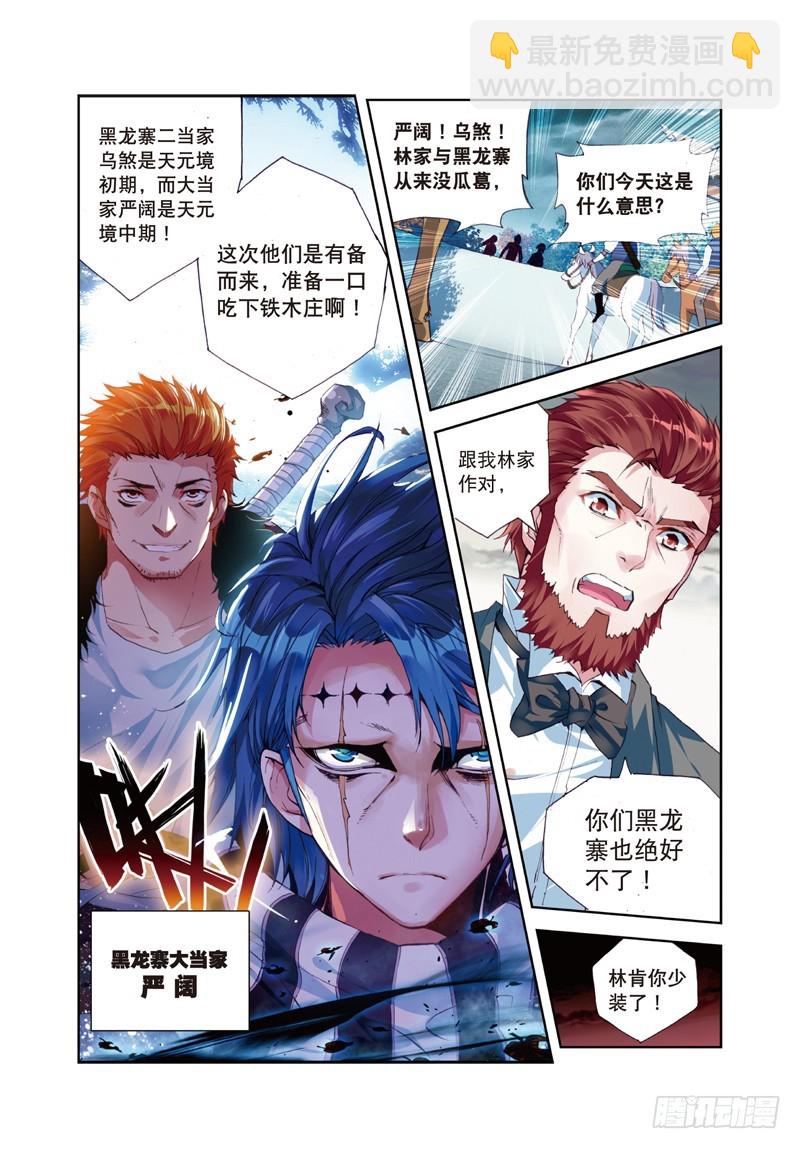 26 袭击（中）7