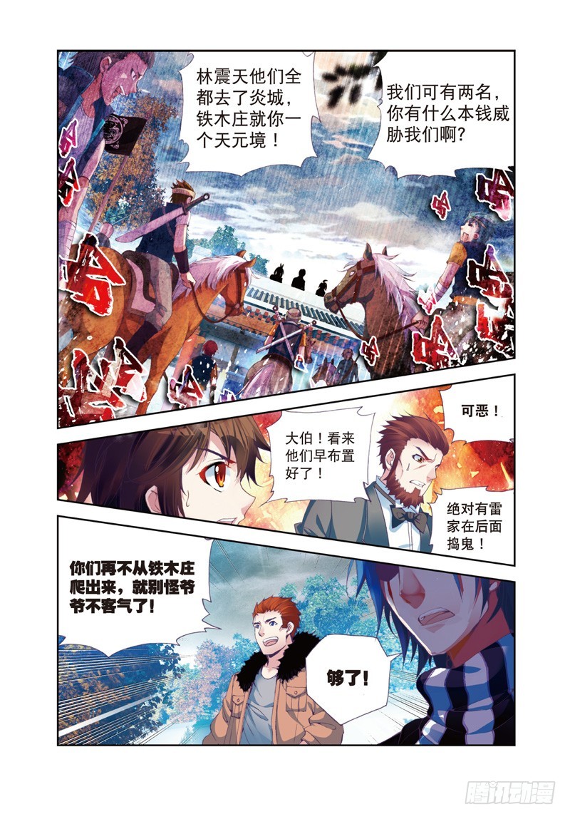 26 袭击（下）0