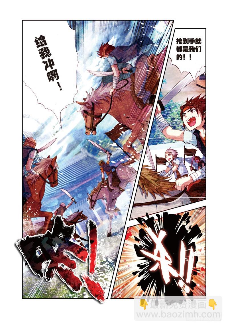 26 袭击（下）2
