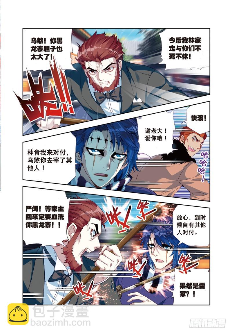 26 袭击（下）5