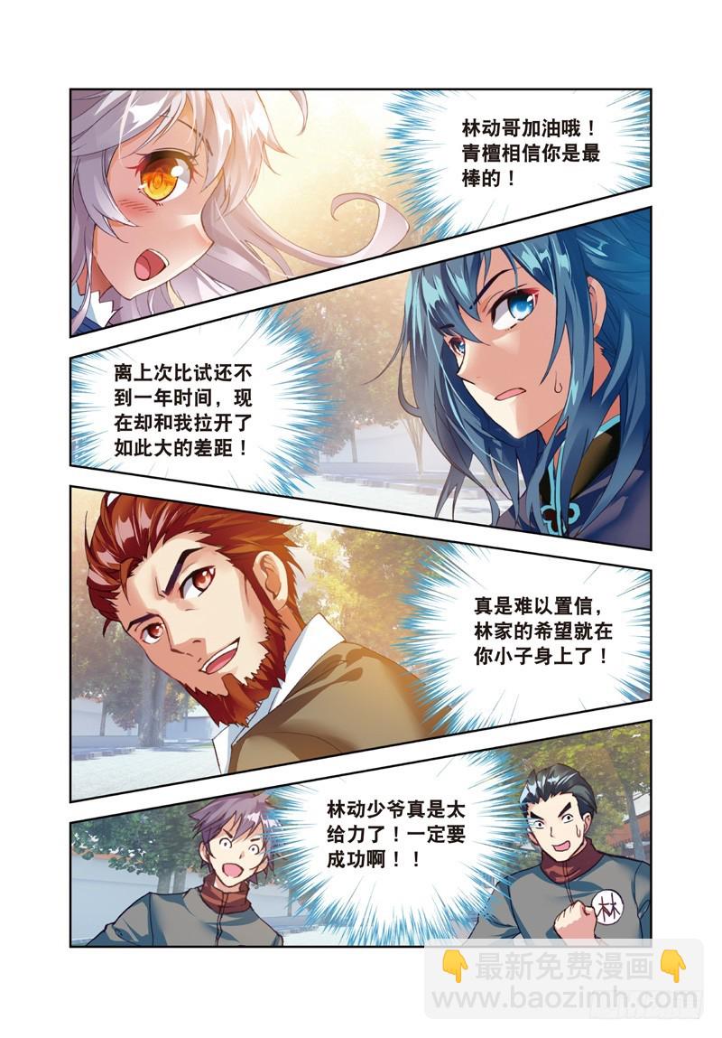 27 天元境（中）6