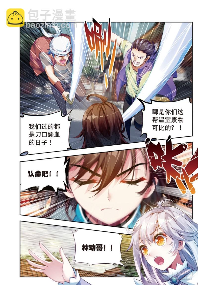 27 天元境（下）1